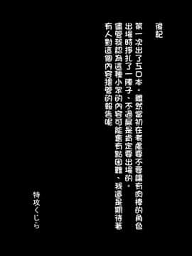 [臭鼬娘漢化組] (僕らのラブライブ! 11) [砂くじら。 (特攻くじら)] BUBI～お尻から特ダイノタカラモノズがブリブリンセスして憂鬱～ (ラブライブ!)_SGTG_026_BUBI_021