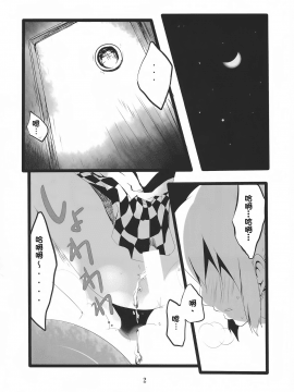 [臭鼬娘漢化組] (C87) [Mogulaz (5jack)] Kngs (東方Project)_SGTG_028_002