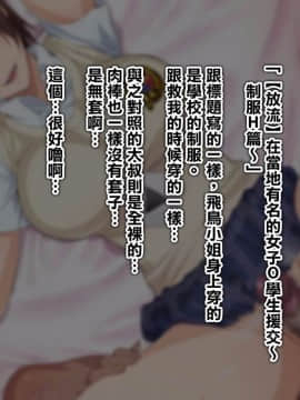 [清純突破漢化組] [てつお] 強くて優しいあの娘がオッサン相手に援〇している動画を発見してしまった (鉄拳)_180_c000