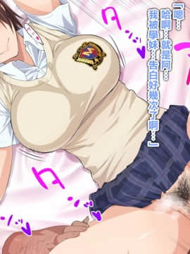 [清純突破漢化組] [てつお] 強くて優しいあの娘がオッサン相手に援〇している動画を発見してしまった (鉄拳)_181_c001
