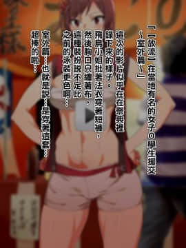 [清純突破漢化組] [てつお] 強くて優しいあの娘がオッサン相手に援〇している動画を発見してしまった (鉄拳)_188_e000