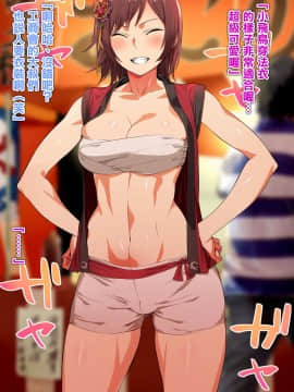 [清純突破漢化組] [てつお] 強くて優しいあの娘がオッサン相手に援〇している動画を発見してしまった (鉄拳)_190_e001