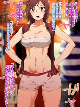 [清純突破漢化組] [てつお] 強くて優しいあの娘がオッサン相手に援〇している動画を発見してしまった (鉄拳)_191_e001