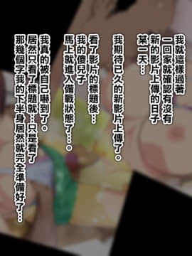 [清純突破漢化組] [てつお] 強くて優しいあの娘がオッサン相手に援〇している動画を発見してしまった (鉄拳)_203_f000