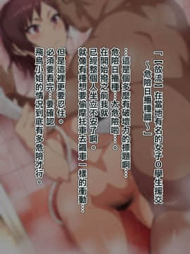 [清純突破漢化組] [てつお] 強くて優しいあの娘がオッサン相手に援〇している動画を発見してしまった (鉄拳)_204_f000