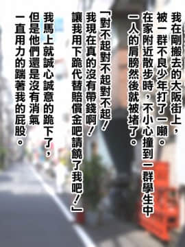 [清純突破漢化組] [てつお] 強くて優しいあの娘がオッサン相手に援〇している動画を発見してしまった (鉄拳)_152_001