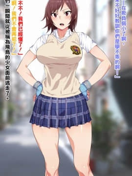 [清純突破漢化組] [てつお] 強くて優しいあの娘がオッサン相手に援〇している動画を発見してしまった (鉄拳)_154_002