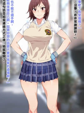 [清純突破漢化組] [てつお] 強くて優しいあの娘がオッサン相手に援〇している動画を発見してしまった (鉄拳)_155_002