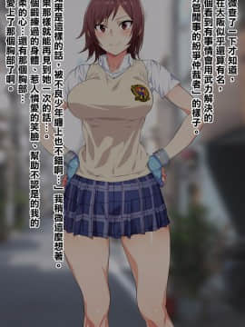 [清純突破漢化組] [てつお] 強くて優しいあの娘がオッサン相手に援〇している動画を発見してしまった (鉄拳)_155_002A
