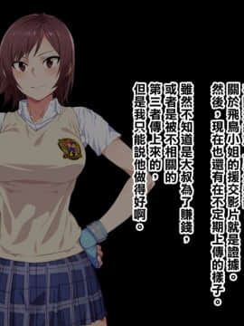 [清純突破漢化組] [てつお] 強くて優しいあの娘がオッサン相手に援〇している動画を発見してしまった (鉄拳)_166_a004b