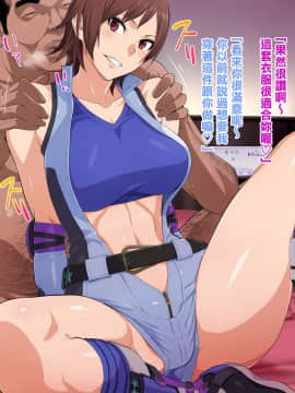 [清純突破漢化組] [てつお] 強くて優しいあの娘がオッサン相手に援〇している動画を発見してしまった (鉄拳)_167_b001