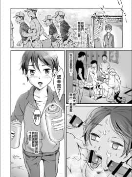 [維持健康每天吃精液冰沙漢化姐] [タウリン1億 (タタル)] 男子マネージャーですが男子部員の性処理することになりました。_15