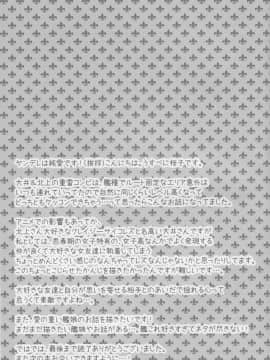 [與大井做完之後就被轉送801接受插管治療的渣提督漢化組] (C88) [うすべに屋 (うすべに桜子)] スケープゴート (艦隊これくしょん -艦これ-)_kan_colle0144