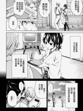 [無職童貞年25個人翻譯] (COMIC1☆8) [ツン研 (Men's)] 加賀さんと新婚生活 (艦隊これくしょん -艦これ-)_03