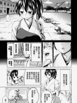 [無職童貞年25個人翻譯] (COMIC1☆8) [ツン研 (Men's)] 加賀さんと新婚生活 (艦隊これくしょん -艦これ-)_04