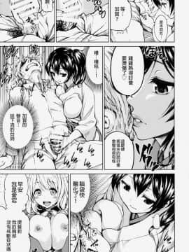 [無職童貞年25個人翻譯] (COMIC1☆8) [ツン研 (Men's)] 加賀さんと新婚生活 (艦隊これくしょん -艦これ-)_08