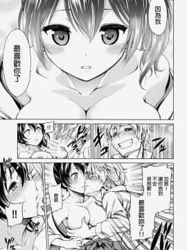 [無職童貞年25個人翻譯] (COMIC1☆8) [ツン研 (Men's)] 加賀さんと新婚生活 (艦隊これくしょん -艦これ-)_12