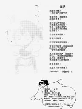 [無職童貞年25個人翻譯] (COMIC1☆8) [ツン研 (Men's)] 加賀さんと新婚生活 (艦隊これくしょん -艦これ-)_25