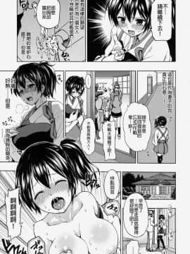 [無職童貞年25個人翻譯] (C86) [ツン研 (Men's)] 加賀さんと新婚生活 その2 (艦隊これくしょん -艦これ-)_06