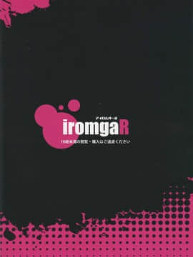 [final個人漢化] (C87) [iromgaR (守夜)] 第二次 褌作戦 (艦隊これくしょん -艦これ-)_kan_colle0097f