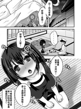 [炎羽個人漢化] [うすべに屋 (うすべに桜子)] ケ・ッ・コ・ン・カ・ッ・コ・シ・ョ・ヤ (艦隊これくしょん -艦これ-) [DL版]_004