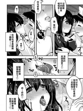 [炎羽個人漢化] [うすべに屋 (うすべに桜子)] ケ・ッ・コ・ン・カ・ッ・コ・シ・ョ・ヤ (艦隊これくしょん -艦これ-) [DL版]_005