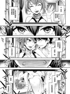 [空気系☆漢化] (C88) [Crazy9 (いちたか)] C9-20 姉妹戦艦改二 (艦隊これくしょん -艦これ-)_003