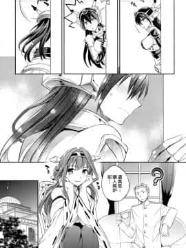 [空気系☆漢化] (C88) [Crazy9 (いちたか)] C9-20 姉妹戦艦改二 (艦隊これくしょん -艦これ-)_007