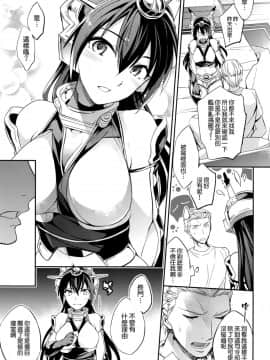 [空気系☆漢化] (C88) [Crazy9 (いちたか)] C9-20 姉妹戦艦改二 (艦隊これくしょん -艦これ-)_009