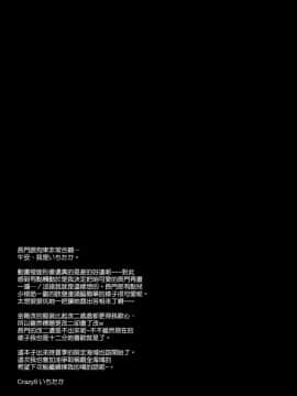 [空気系☆漢化] (C88) [Crazy9 (いちたか)] C9-20 姉妹戦艦改二 (艦隊これくしょん -艦これ-)_024