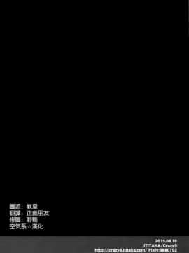 [空気系☆漢化] (C88) [Crazy9 (いちたか)] C9-20 姉妹戦艦改二 (艦隊これくしょん -艦これ-)_025