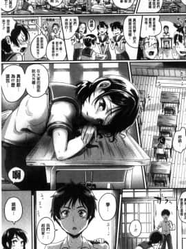 [風的工房][ぐりえるも] 思春期まるだしっ！ 思春期完全裸露！_031
