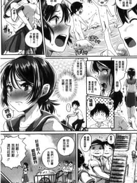 [風的工房][ぐりえるも] 思春期まるだしっ！ 思春期完全裸露！_033