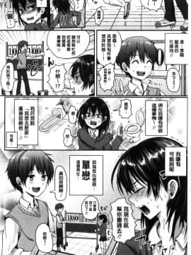 [風的工房][ぐりえるも] 思春期まるだしっ！ 思春期完全裸露！_088