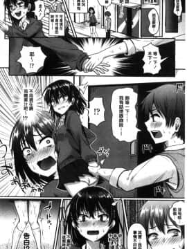 [風的工房][ぐりえるも] 思春期まるだしっ！ 思春期完全裸露！_090