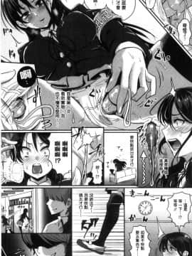[風的工房][ぐりえるも] 思春期まるだしっ！ 思春期完全裸露！_161