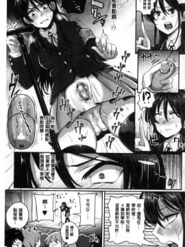 [風的工房][ぐりえるも] 思春期まるだしっ！ 思春期完全裸露！_163