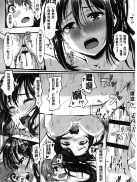 [風的工房][ぐりえるも] 思春期まるだしっ！ 思春期完全裸露！_198
