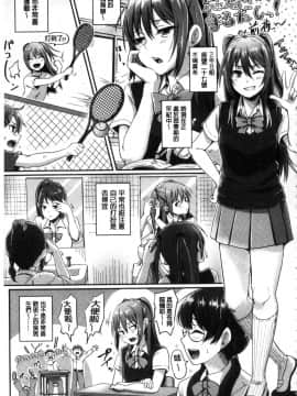 [風的工房][ぐりえるも] 思春期まるだしっ！ 思春期完全裸露！_237