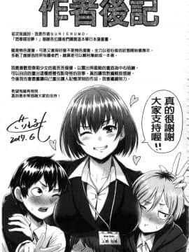 [風的工房][ぐりえるも] 思春期まるだしっ！ 思春期完全裸露！_241