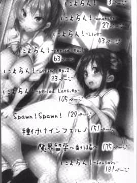 [4K掃圖組][丸居まる] 卵どろっぷ!_006