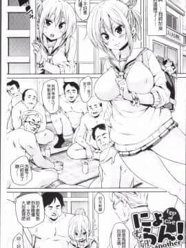 [4K掃圖組][丸居まる] 卵どろっぷ!_031