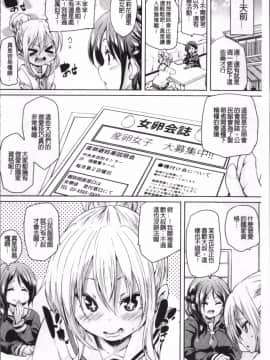 [4K掃圖組][丸居まる] 卵どろっぷ!_032