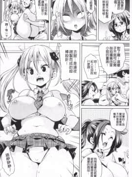 [4K掃圖組][丸居まる] 卵どろっぷ!_050