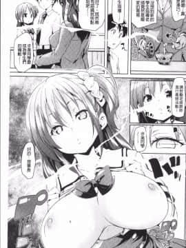 [4K掃圖組][丸居まる] 卵どろっぷ!_071