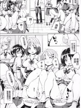 [4K掃圖組][丸居まる] 卵どろっぷ!_078