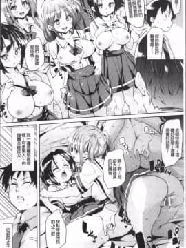 [4K掃圖組][丸居まる] 卵どろっぷ!_080