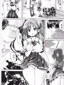 [4K掃圖組][丸居まる] 卵どろっぷ!_109