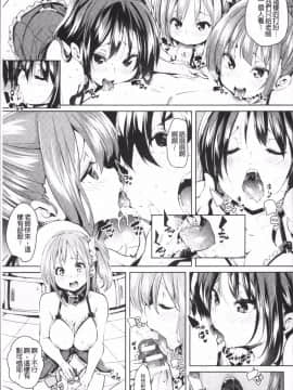 [4K掃圖組][丸居まる] 卵どろっぷ!_119