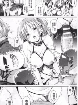 [4K掃圖組][丸居まる] 卵どろっぷ!_120